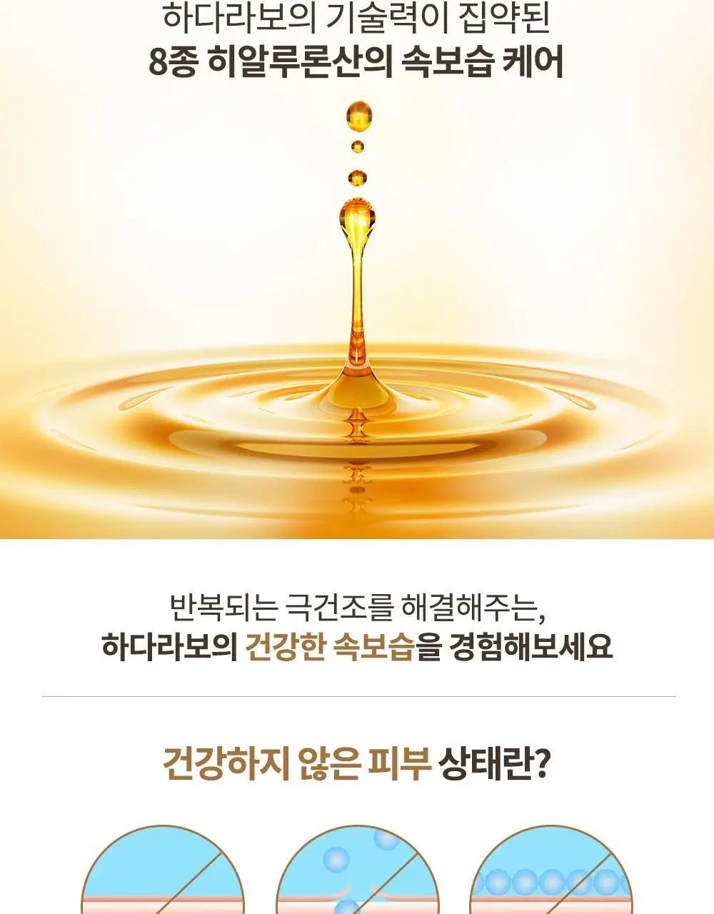 [8종히알루론산] 하다라보 고쿠쥰 프리미엄 로션 170mL 상세페이지 4